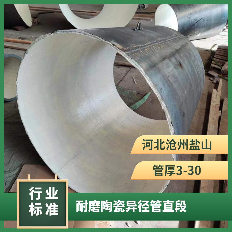 诺信 耐磨陶瓷异径管直段 90度复合内衬大口径碳化硅管件