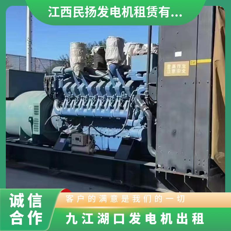 九 江湖口柴油发电机出租 30-2000KW发电车租赁 静音油耗低输出稳定