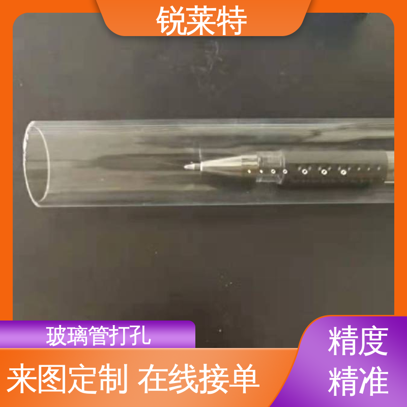 崩边0.08mm 孔玻璃管微孔 源头厂家 生物医疗 锐莱特
