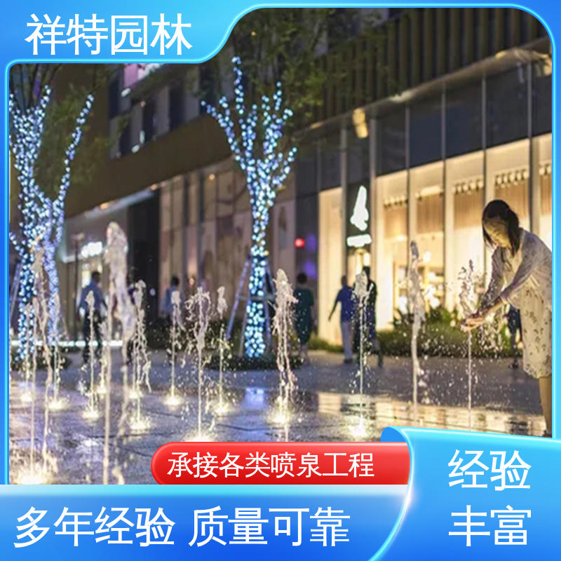 祥特园林 焊接工艺 百变喷泉 广场公园水景 操作简单