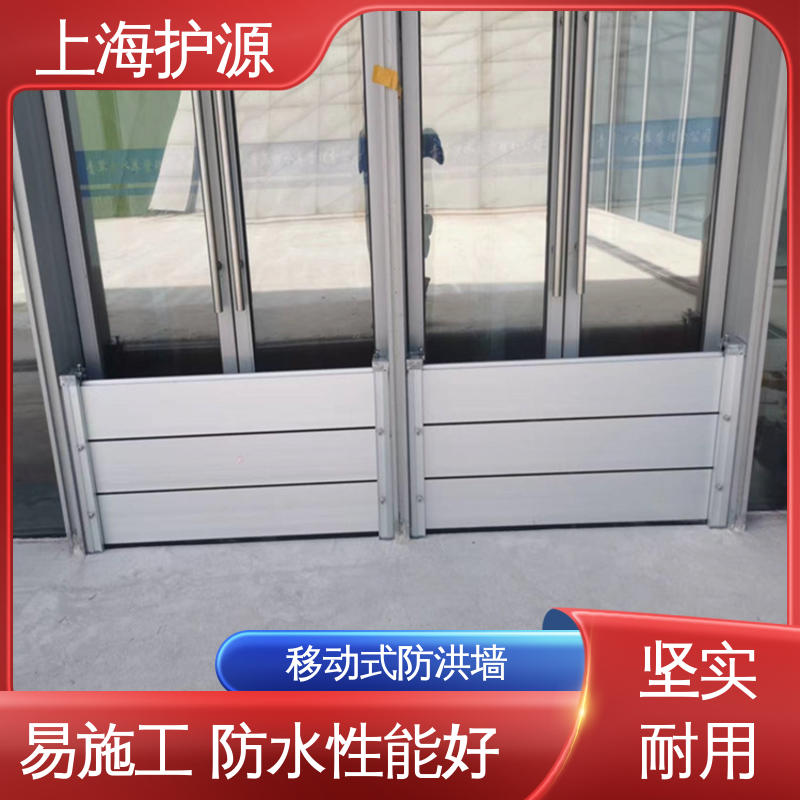 上 海护源 水电站 移动式防汛板 不锈钢材质 库存充足 源头厂家