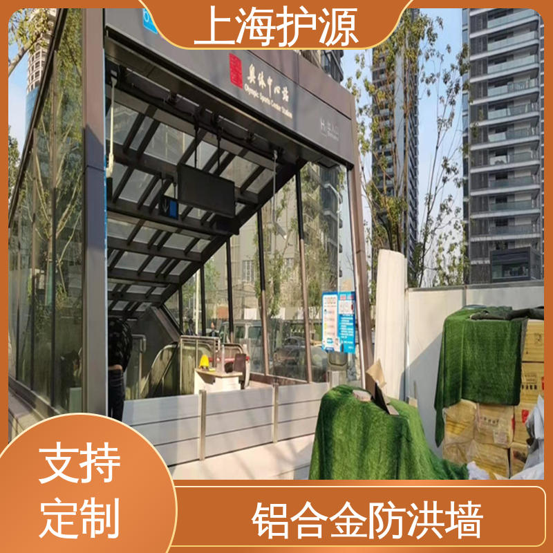 上 海护源 车库口挡水板 承重强 牢固稳当 性能好 在线接单