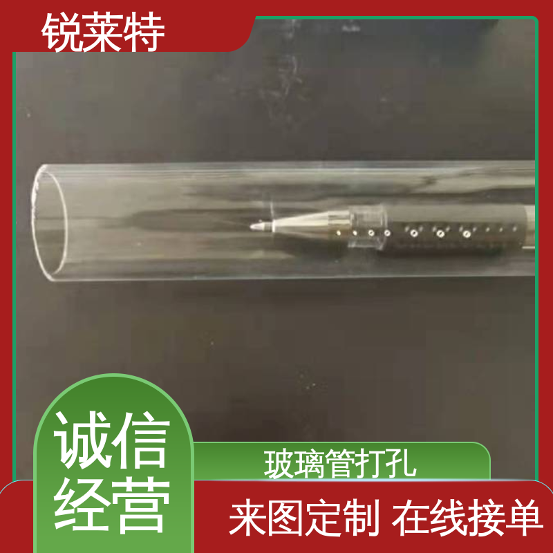 锐莱特 机电一体化 一站式服务 工业化设备 玻璃管钻孔