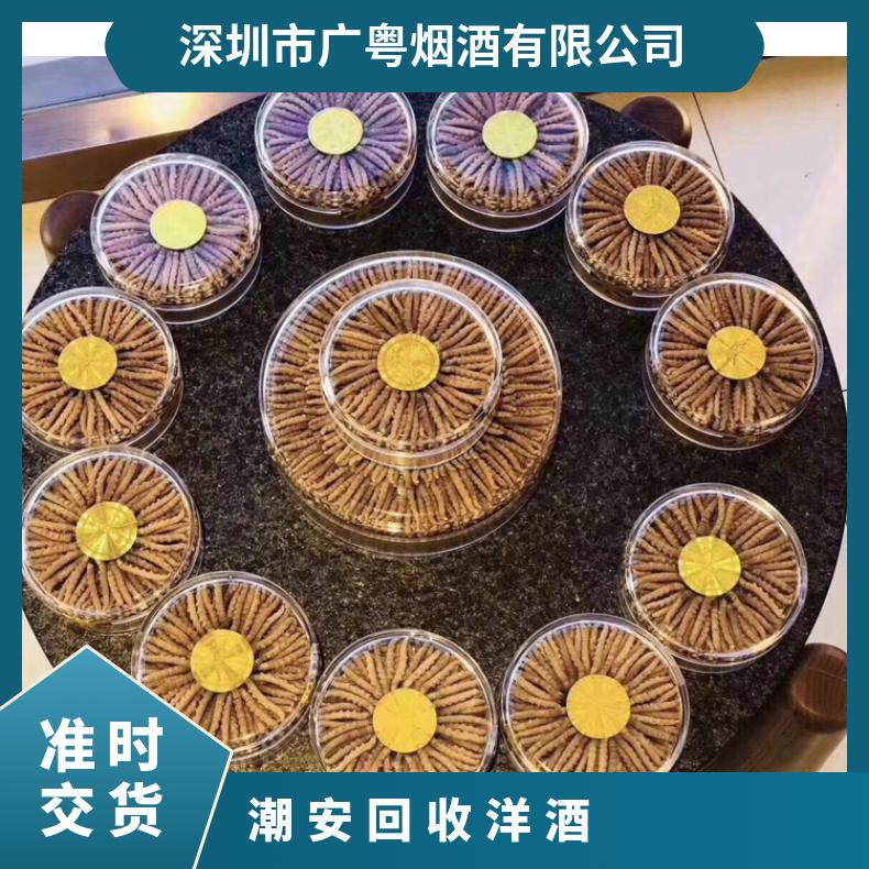 潮安回收洋酒 洋酒回收上门商家电话 哪里回收洋酒茅台酒燕窝虫草