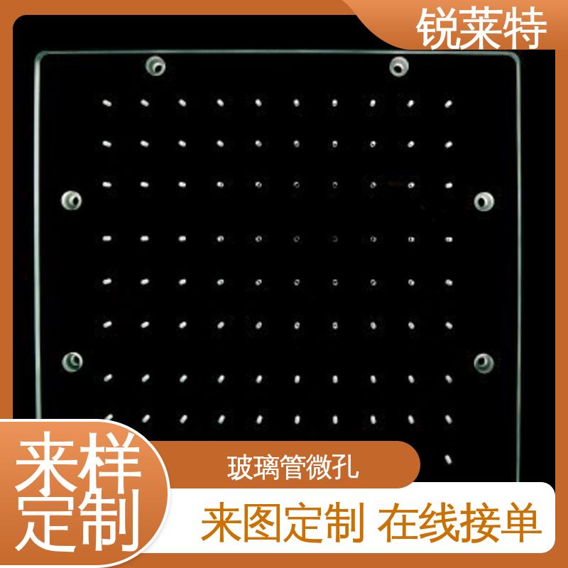 工业化设备 激光打孔加工 生产效率高 孔玻璃管微孔 锐莱特