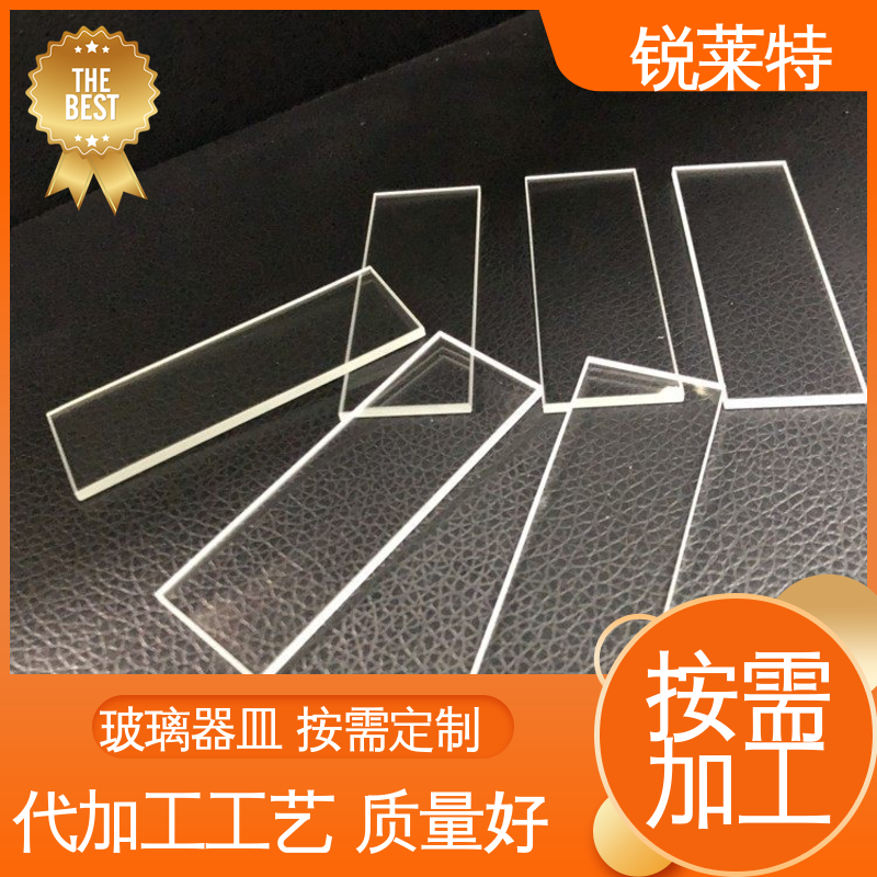 锐莱特 医疗 玻璃器皿 自动控制系统 生产效率高