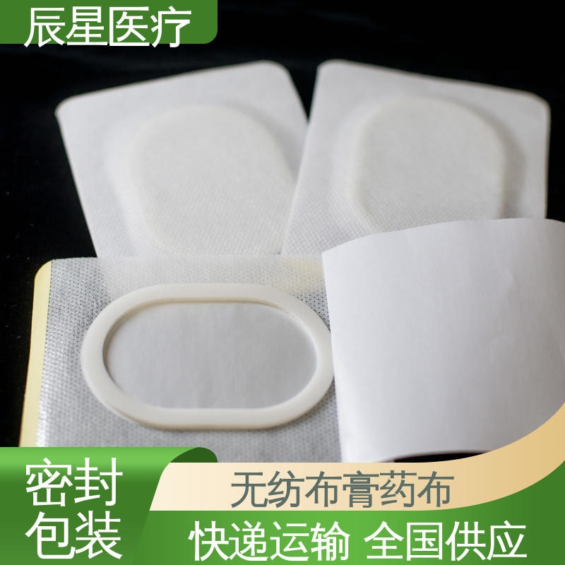 辰星医疗 6864透气胶带 挂网膏药布 使用便捷 质量好 支持定制