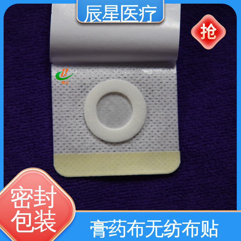 辰星医疗 6864透气胶带 穴位敷贴厂家 无纺布基材 离型纸 易操作