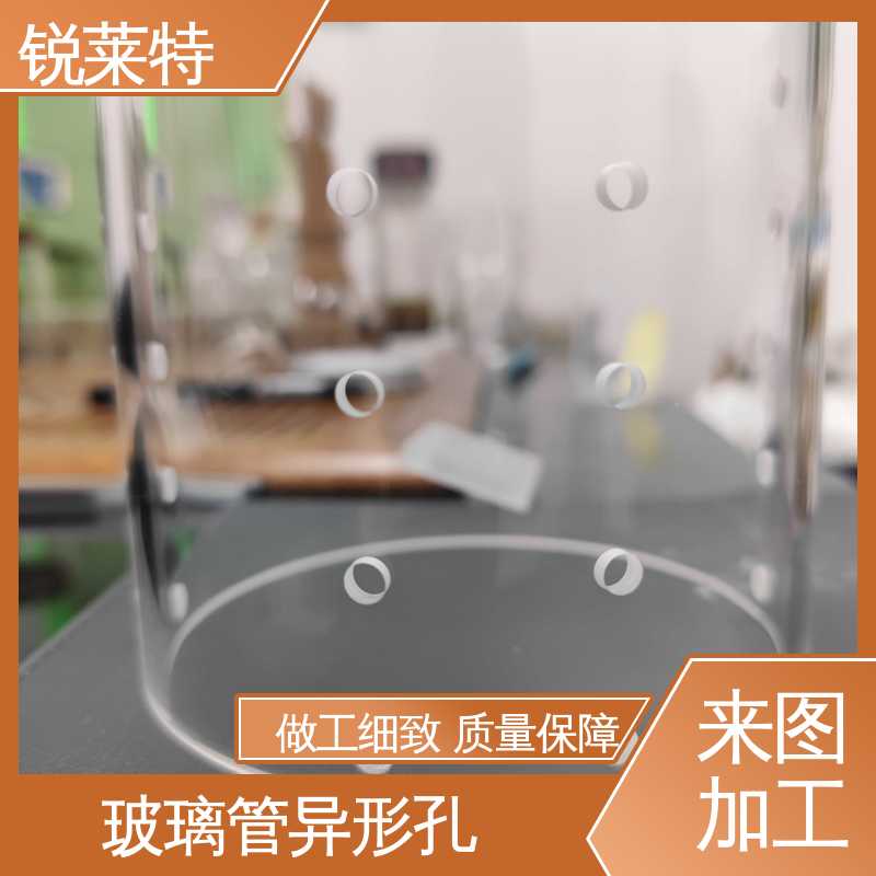 锐莱特 自动控制系统 按需定制 玻璃激光管打 生物医疗 