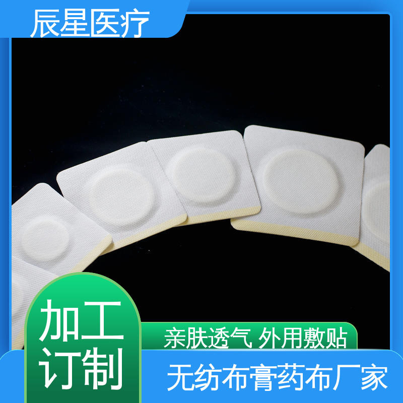 辰星医疗 透气膏药布 重量80克 性价比高 厂家供应