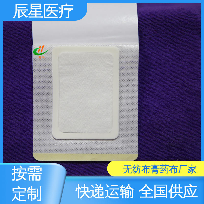 辰星医疗 6864透气胶带 无纺布膏药布 粘度强 易撕拉 防渗透