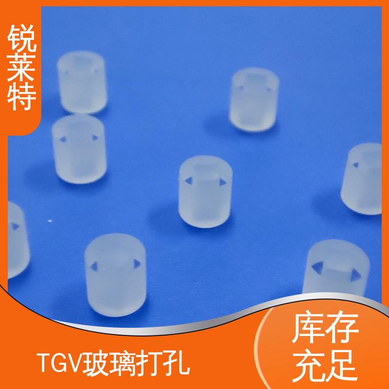 锐莱特 电子 TGV玻璃打孔 准度精准 性能稳定 源头厂家