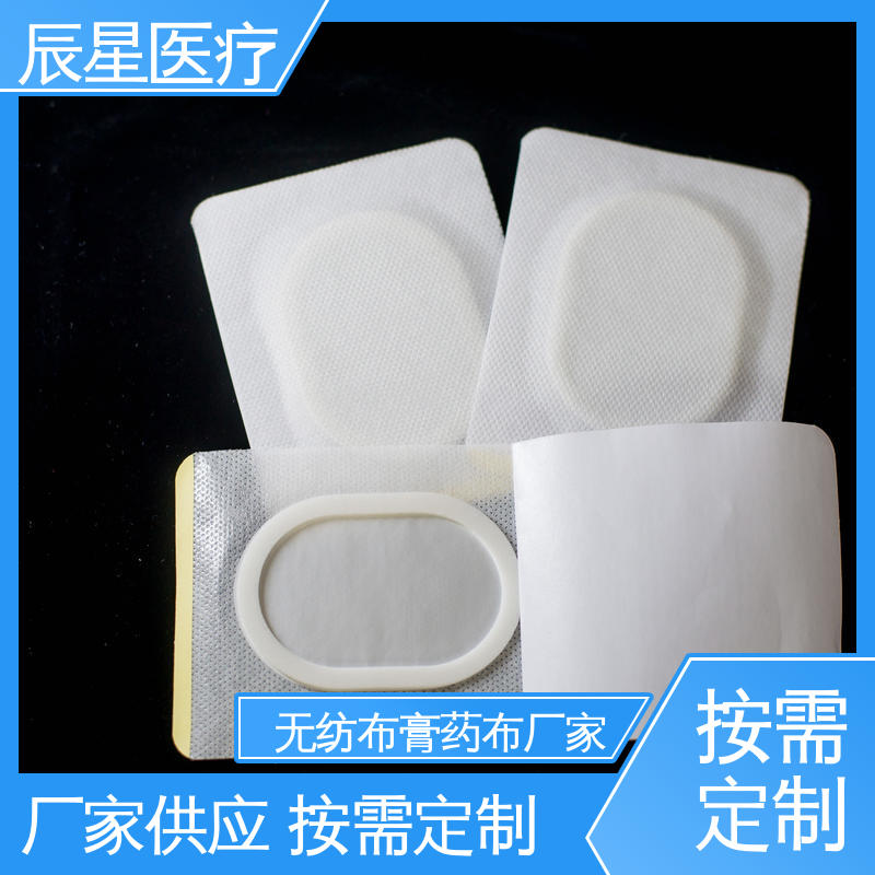 辰星医疗 无纺布空白膏贴 外用敷贴 离型纸 易操作