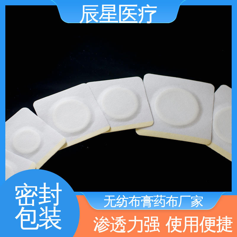 辰星医疗 6864透气胶带 无纺布膏药布厂家 快递运输 全国供应 可定制