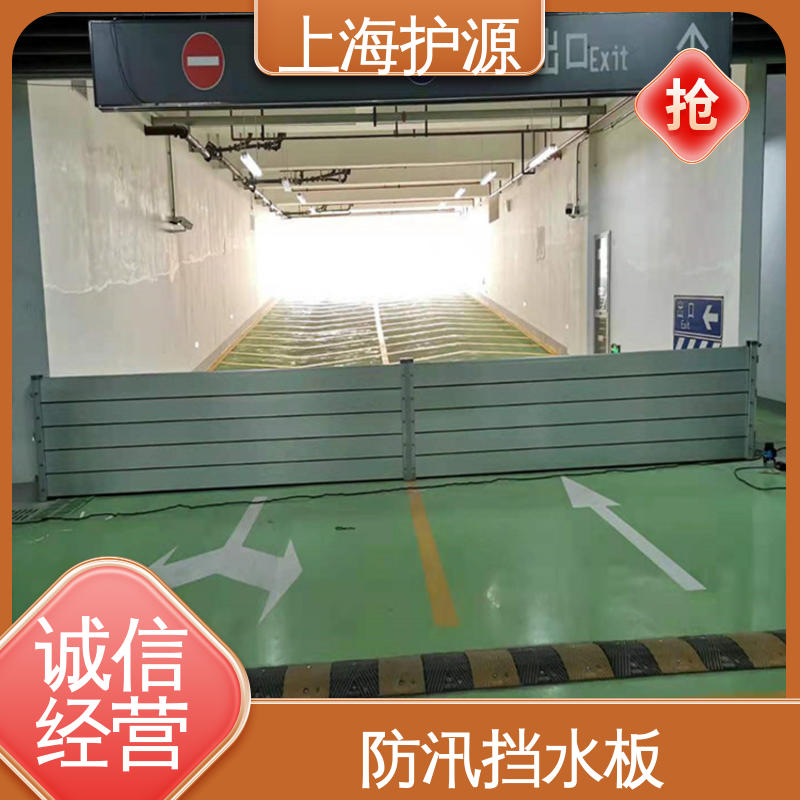 上 海护源 地下车库 防洪闸门 不锈钢材质 支持定制 全国配送