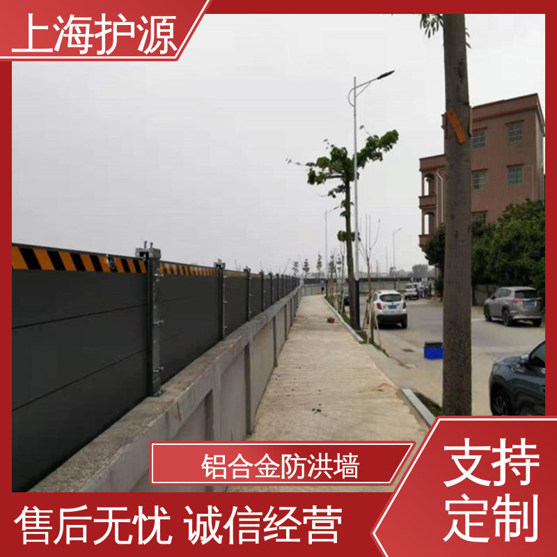 上 海护源 出入口移动式防汛板 铝合金挡水板 支持定制 施工方便