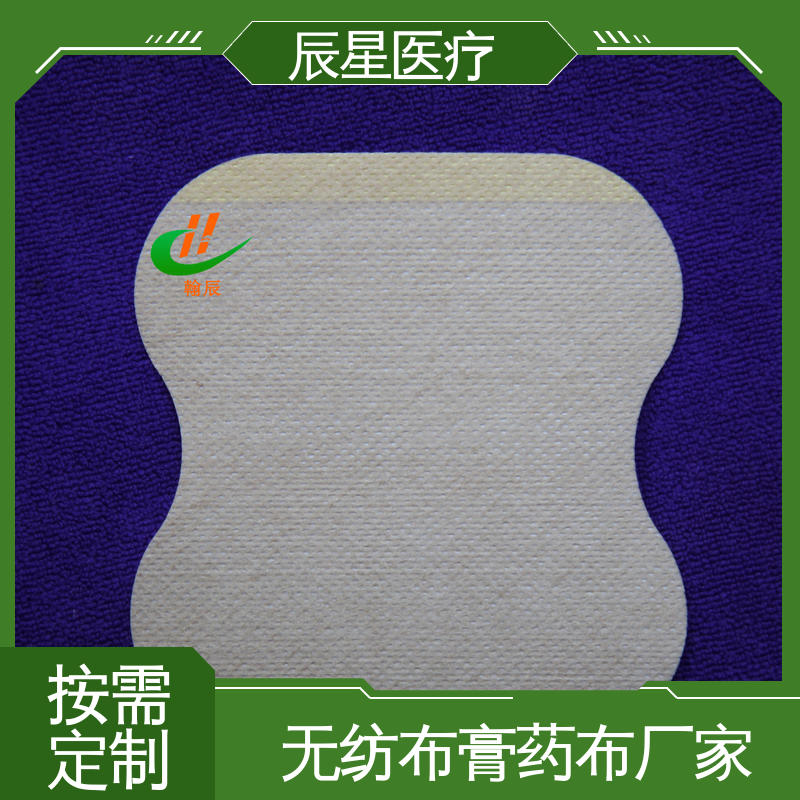 辰星医疗 棉布膏药布 批发代加工 源头供应 全国配送