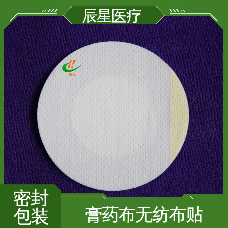 辰星医疗 6864透气胶带 无纺布膏药贴 渗透力强 源头供应 全国配送
