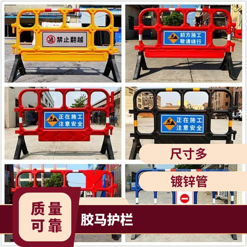 深圳回收胶马护栏支持上门回收 光明二手胶马 底座稳固 塑料 黑色