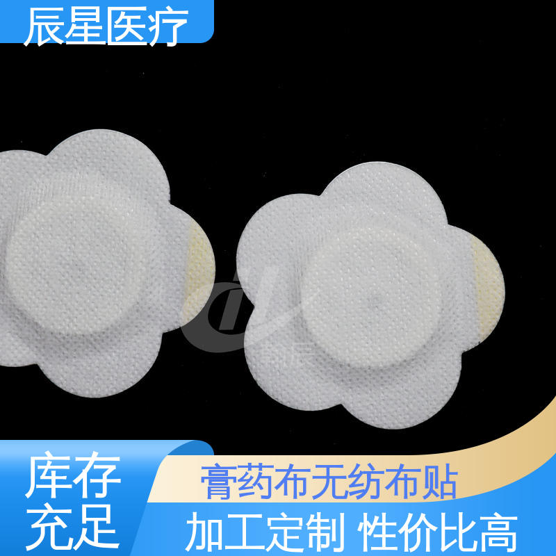 辰星医疗 外用敷料贴 渗透力强 亲肤透气 不易脱落