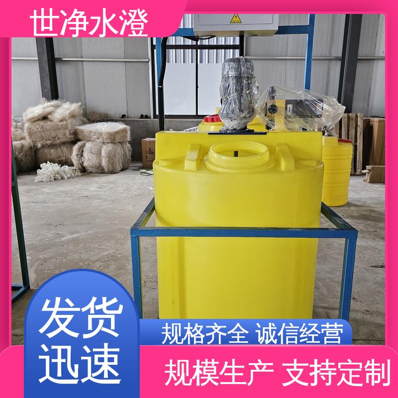 世净澄环保 一体化加药装置 运行原理 可根据需求定制 规格齐全