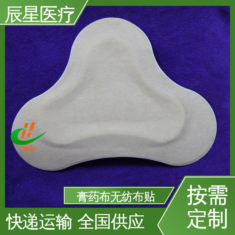 辰星医疗 6864透气胶带 膏药布无纺布贴 快递运输 质量好 支持定制