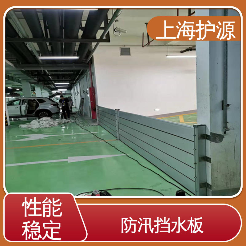 上 海护源 应急专用 铝合金挡水板 组合安装 高效防水 售后无忧 诚信经营