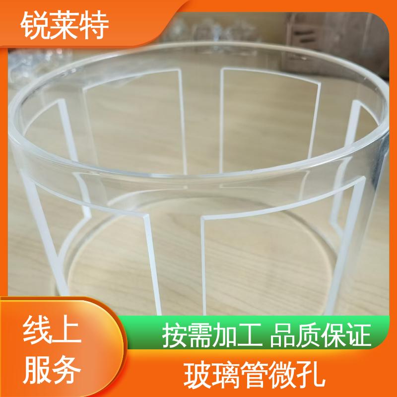 锐莱特 实验室 精密加工 孔玻璃管微孔 效果光滑 无残渣