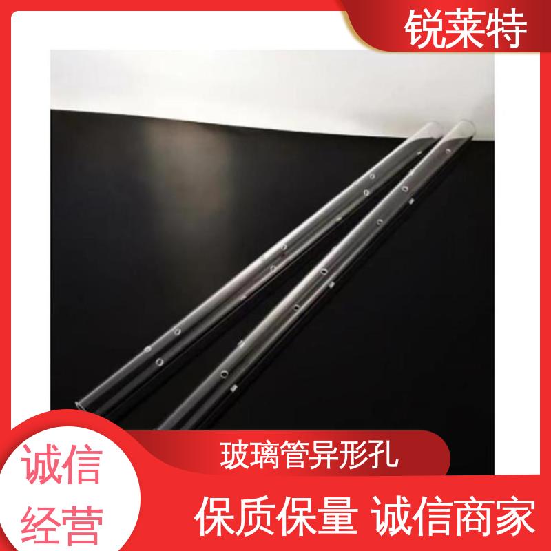 精密加工 玻璃管异形孔 长度1000mm以内 锐莱特