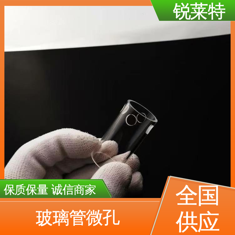 最小孔φ0.1mm 精密加工 工业化设备 玻璃管打孔 锐莱特