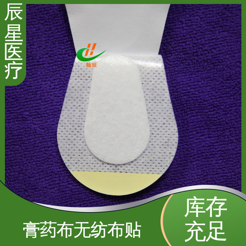 辰星医疗 6864透气胶带 无纺布膏药贴 渗透力强 质量好 支持定制