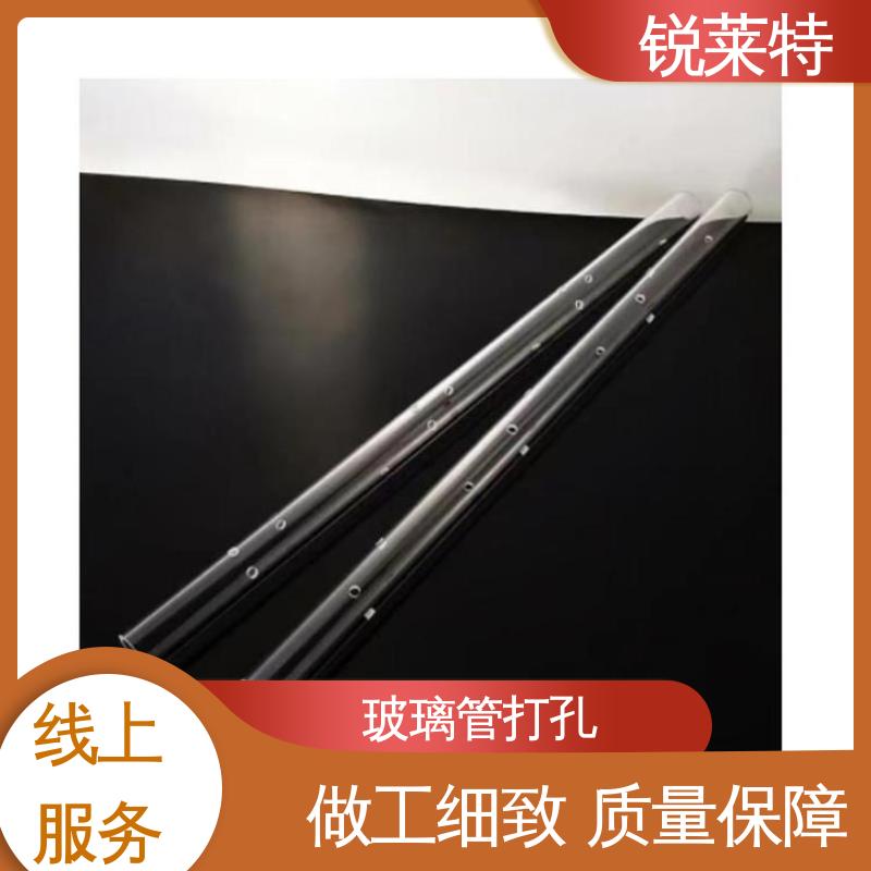 工业化设备 按需定制 玻璃管钻孔 批量加工 速度快 锐莱特