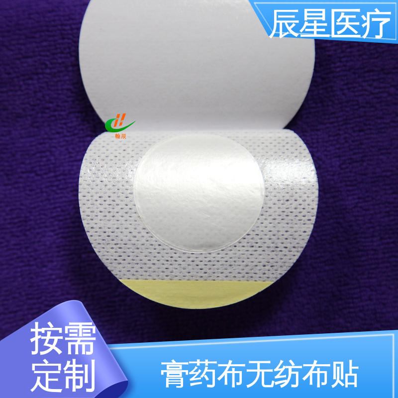 辰星医疗 无纺布空白膏贴 重量80克 性价比高 厂家供应
