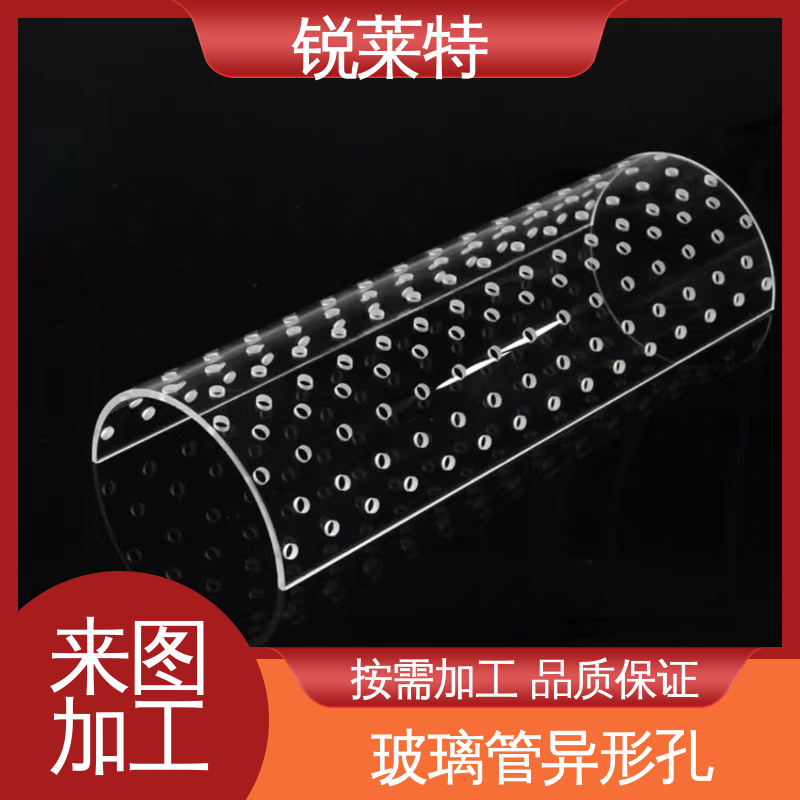 锐莱特 源头厂家 半导体 批量加工 速度快 玻璃管打孔