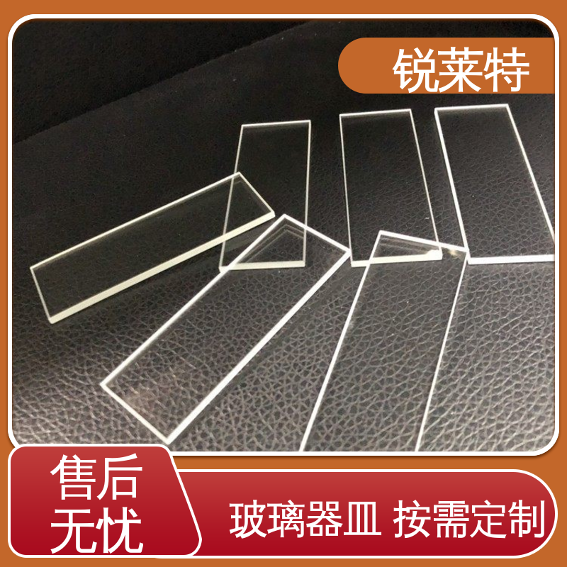 锐莱特 蓝宝石 石英晶圆 激光打孔采用非接触式加工 一站式服务