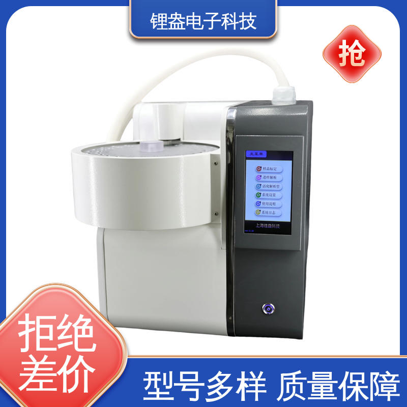 锂盎电子 运行快 适用范围广 全自动热解析仪 操作方便 A95P