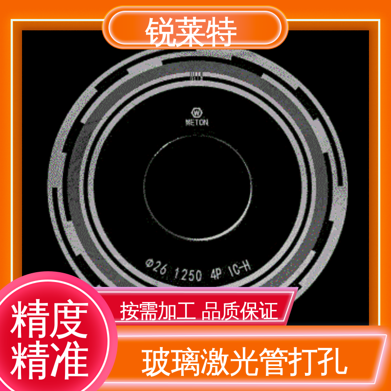 生物医疗 按需加工 孔玻璃管微孔 尺寸形状统一 锐莱特
