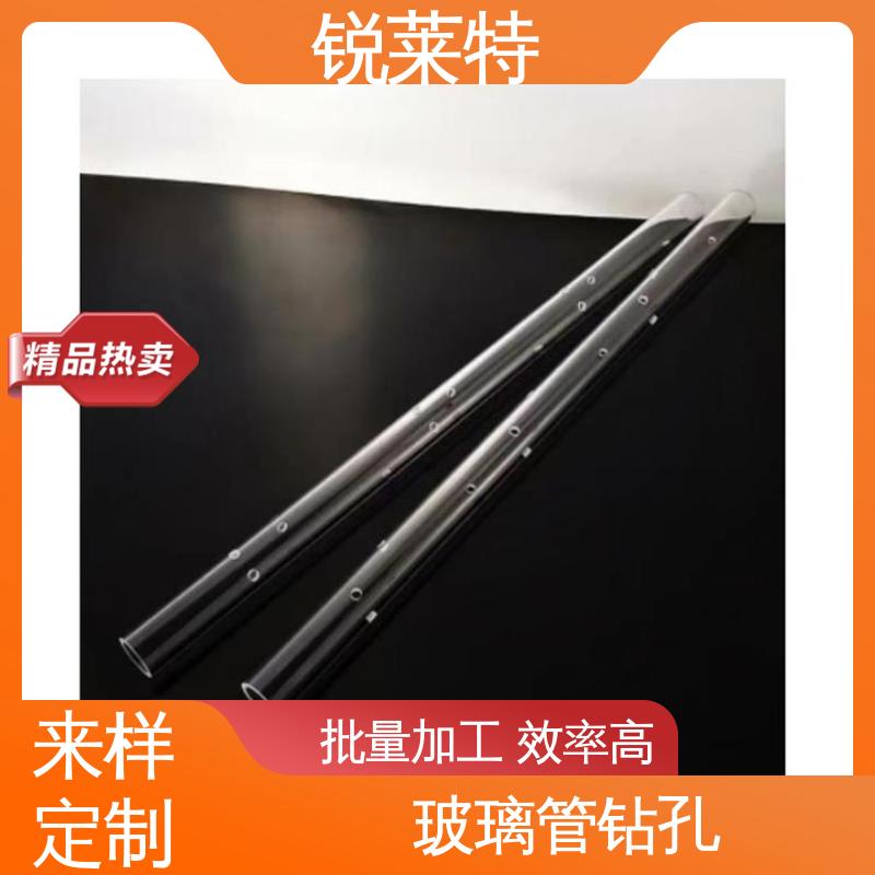 按需定制 玻璃管异形孔 电子行业 尺寸形状统一 锐莱特