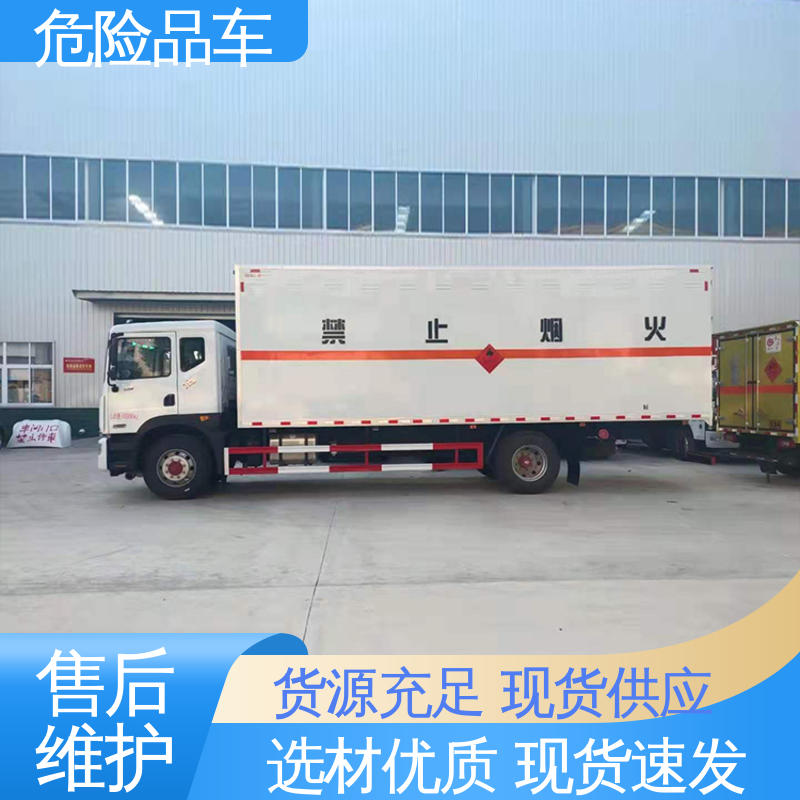 多利卡 硫化氢厢式车 全国配送安心上户 乙炔气瓶车 小型