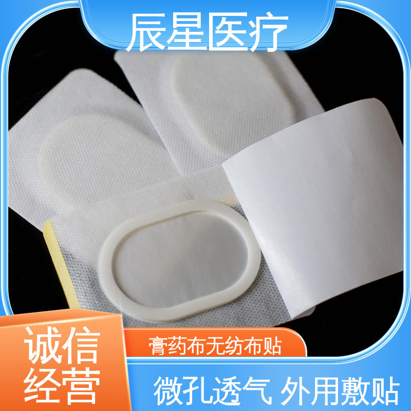 辰星医疗 6864透气胶带 无纺布空白膏贴 快递运输 离型纸 易操作