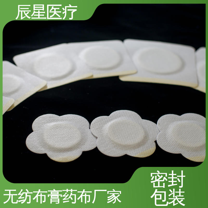 辰星医疗 6864透气胶带 外用敷料贴 保质期两年 离型纸 易操作