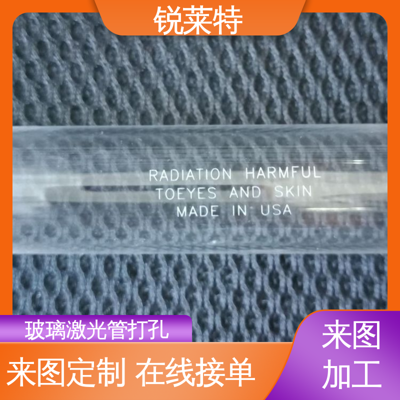 锐莱特 电子行业 钻孔速度快 玻璃管打孔 精密加工