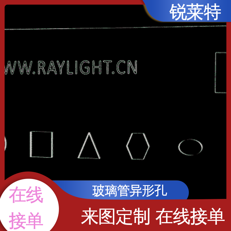 准度精准 性能稳定 源头厂家 半导体 玻璃管钻孔 锐莱特