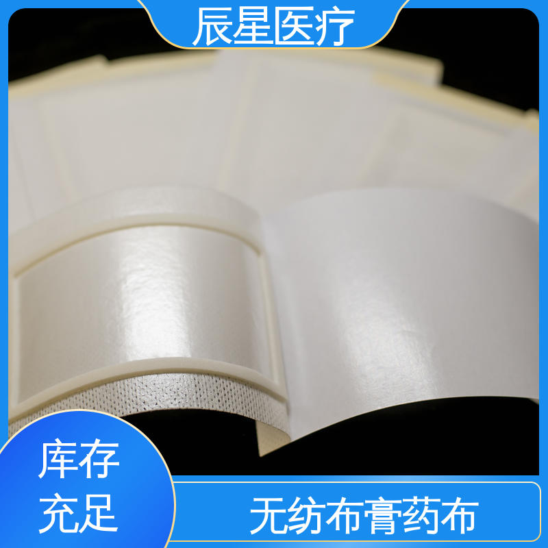 辰星医疗 穴位敷贴厂家 重量80克 全国供应 可定制