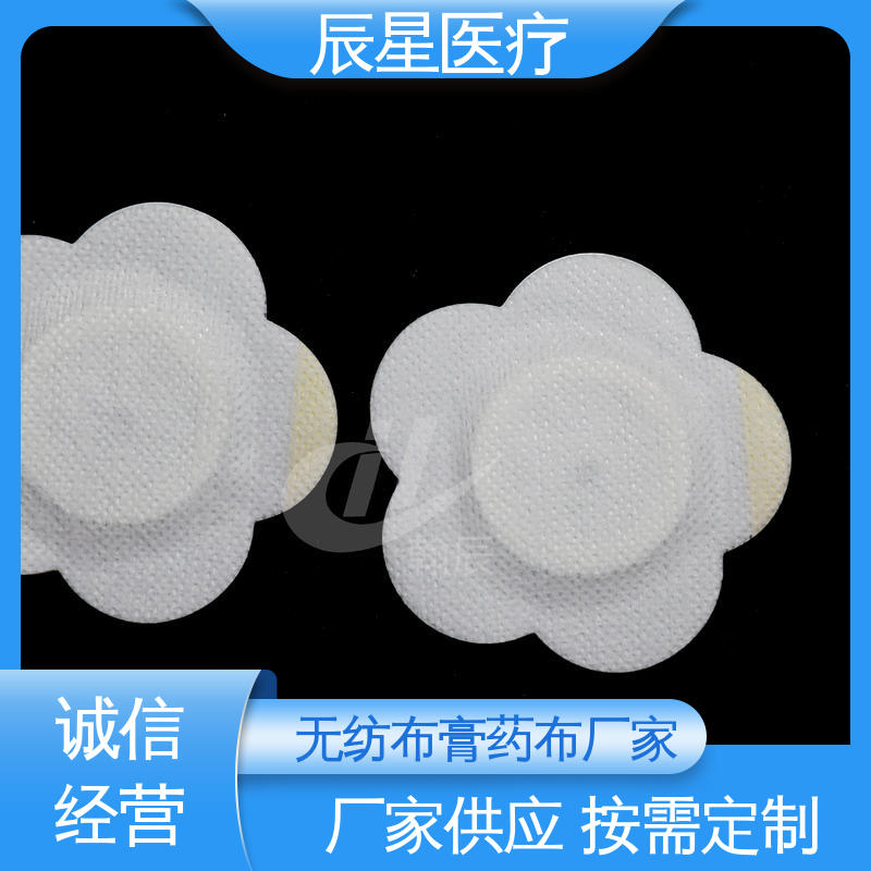 辰星医疗 6864透气胶带 膏药布无纺布贴 粘度强 质量好 支持定制