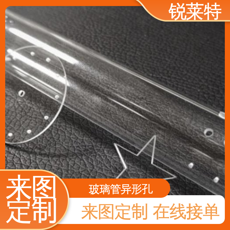 锐莱特 精密加工 尺寸形状统一 生物医疗 玻璃管异形孔