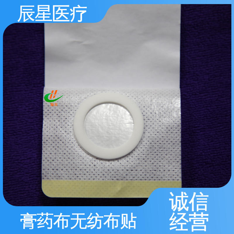 辰星医疗 膏药贴厂家 无纺布基材 源头供应 全国配送