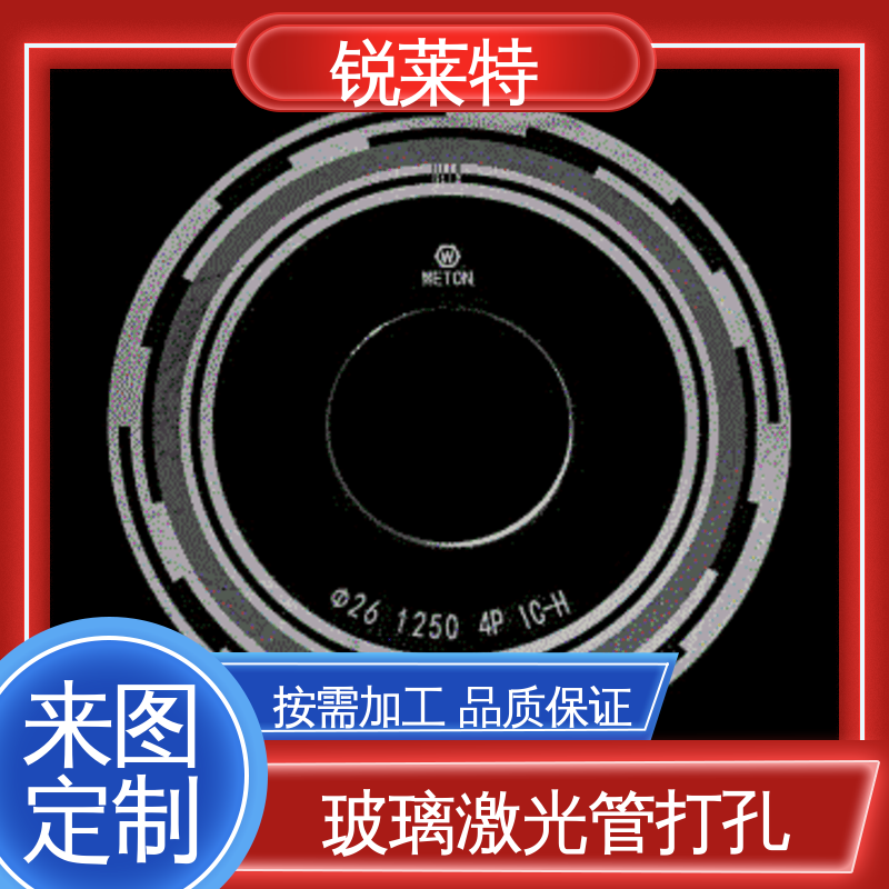 钻孔速度快 玻璃管异形孔 生产效率高 半导体 锐莱特