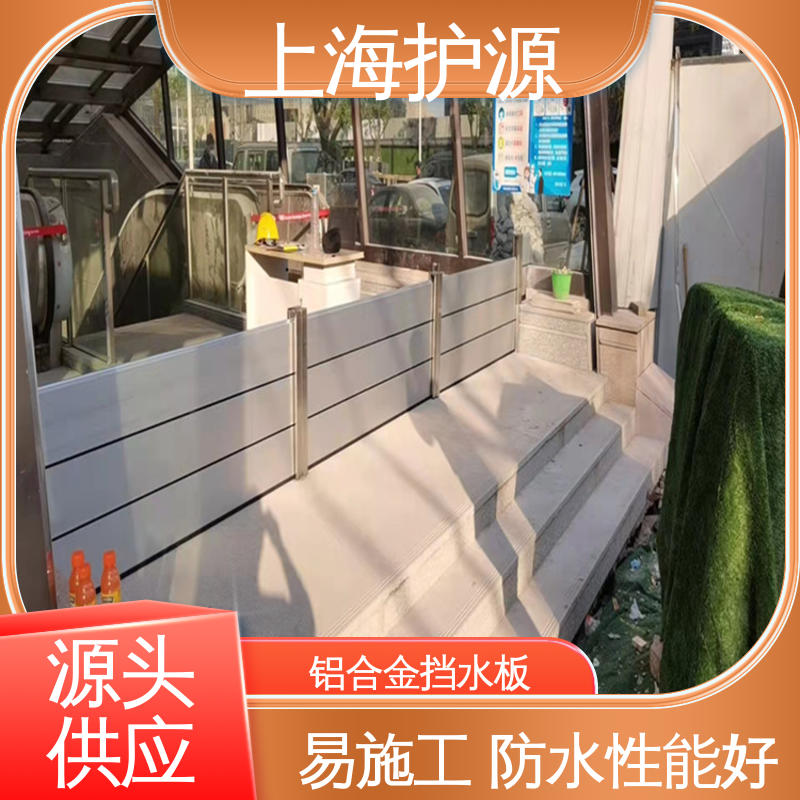 上 海护源 地下室 防洪闸门 防漏效果好 厂家供应 售后无忧
