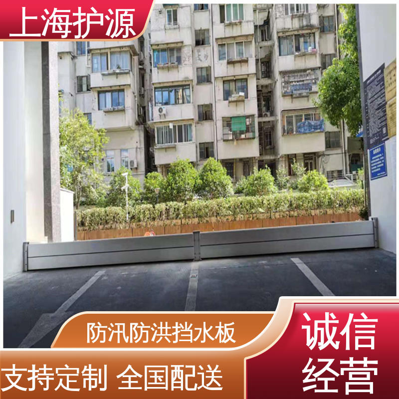 上 海护源 建筑工地 铝合金防洪墙 不锈钢材质 按需定制 一站式服务